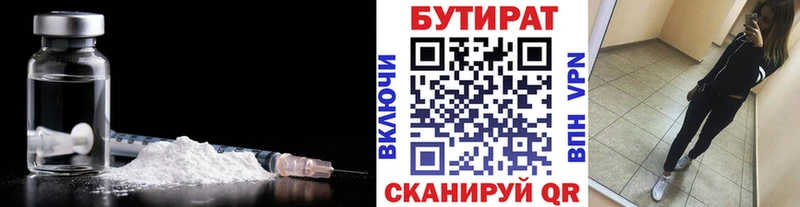 Бутират 1.4BDO  Шахты 