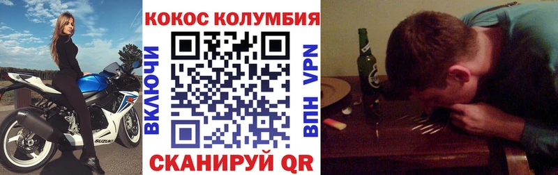 COCAIN Columbia  Шахты 