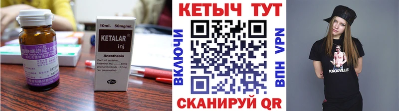 КЕТАМИН ketamine купить наркотик Шахты
