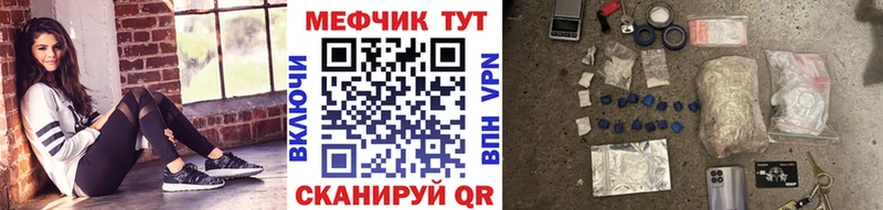 МЕФ VHQ  Шахты 