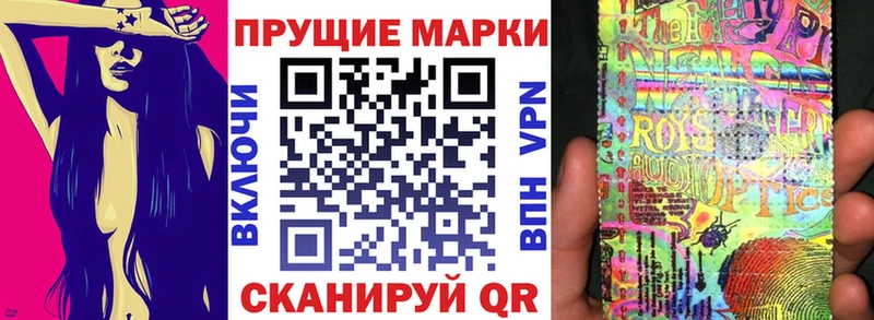 Наркотические марки 1,8мг  магазин продажи наркотиков  Шахты 